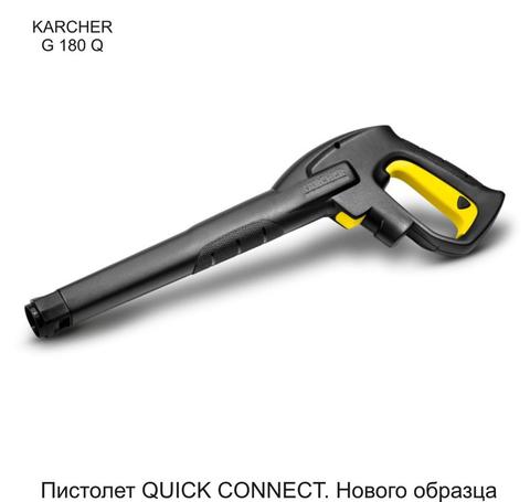 Gun Quick connect G 180 Q. (2.642-889.0). 1 PCs Karcher. Fast shipping. ► Photo 1/5