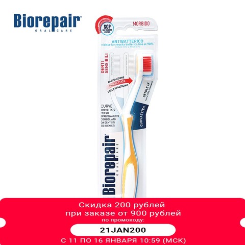 Manual Toothbrush Biorepair GA1416700 Beauty & Health Oral Hygiene Denti Sensibili Toothbrushes Curved For Sensitive Teeth ► Photo 1/5