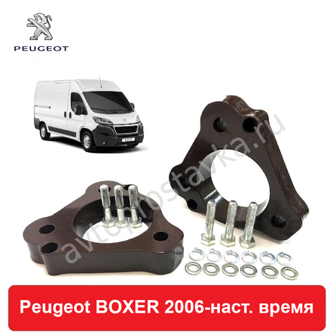 For Peugeot Boxer (250) 2006-nast. Time front spacers to increase clearance 20mm, 30mm, 2 PCs coated aluminum ► Photo 1/1