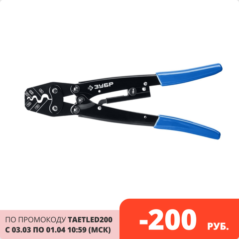 Press-pliers BISON 6 - 16 mm2 reinforced copper ferrules and sleeves 45458 ► Photo 1/5