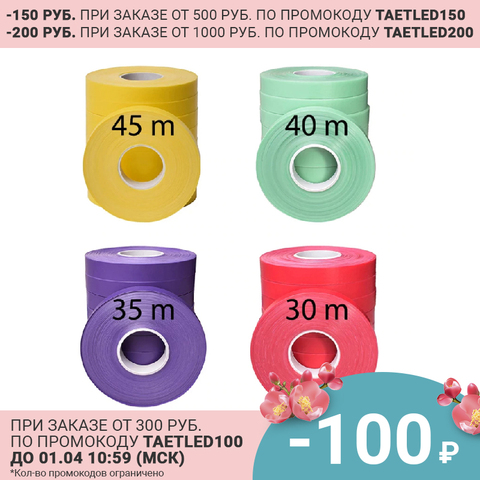 Tapetool tapener tape Green 40 meters for tomatoes, cucumber, grape ribbon Garter raspberry Garter machine ► Photo 1/6