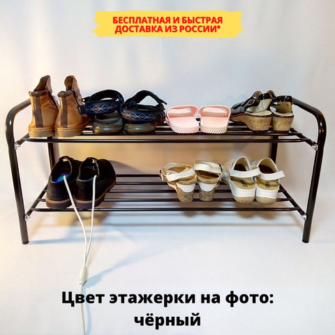 Stand shelf rack shoe rack shoe rack with two shelves 8 pairs of shoes 79x33x36 cm black Gray copper antique 2 Tiers ► Photo 1/6