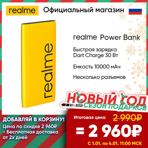 Realme 30 W Dart Charge power bank 10000 mAh [fast charging, multiple connectors, support USB-C and a] [free shipping] ► Photo 1/6