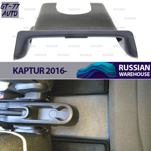 Guard covers of second tunnel for Renault Kaptur 2016- protective moldings 1 pieces interior material ABS plastic styling ► Photo 1/6