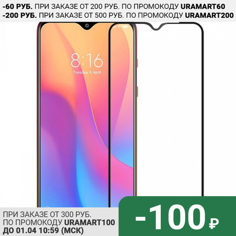 Protective Tempered Glass For Xiaomi Redmi 7 7A Note 7  6 Pro Redmi Note 8 8T 8 Pro 7 Redmi Note 9 9S 9 Pro Note Glass Film ► Photo 1/2