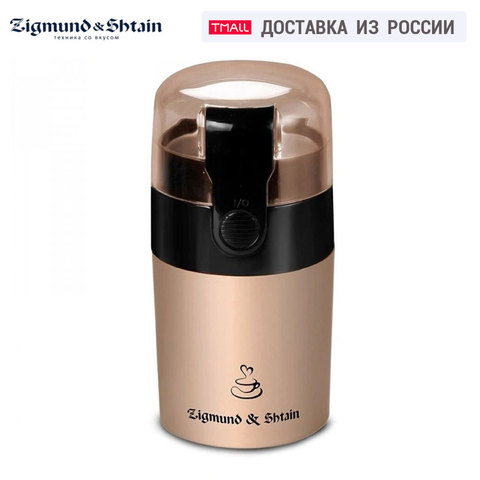 Zigmund & Shtain ZCG-08 Electric Coffee Grinder Mini Home Kitchen Mill Spice Nuts Seeds Bean Machine electric coffee grinder ► Photo 1/5