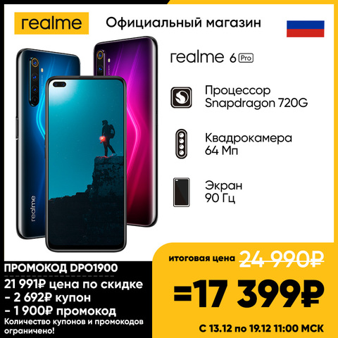 Smartphone Mobile Phone realme 6 pro 128 GB Ru [Snapdragon 720g, quad camera 64 MP] [rostest, delivery from 2 days, official warranty] Cellphone Android Telephones ► Photo 1/6