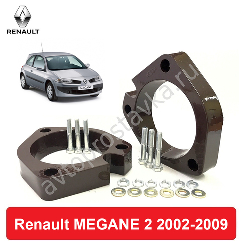 Spacers under the front racks for Megane 2 2002-2009 to increase clearance, elevator + 20mm, + 30mm, aluminum, 2 PCs set ► Photo 1/1
