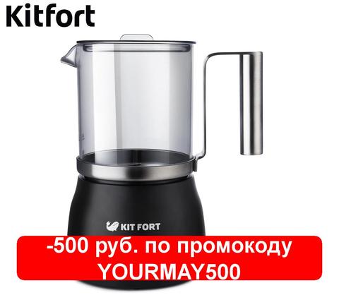 Induction cappuccino machine Kitfort КТ-712 kitchen milk coffee cappuccino ► Photo 1/6