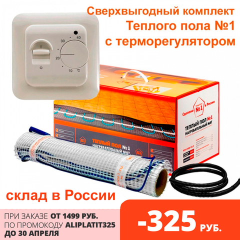 Warm floor set with thermoregulator, electric heating mat under the tile, tile adhesive/zip tie, mat warm floor warmfloor under the tile mesh heating warm floor mat heating, warm floor cable, warm carpet ► Photo 1/4