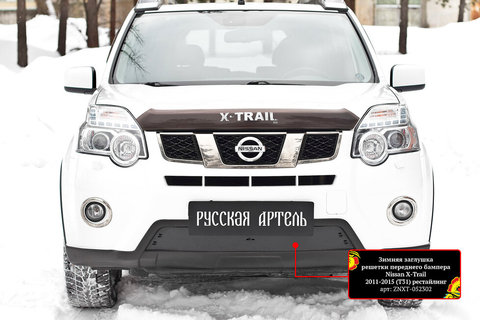 Winter plug grille front bumper Nissan X-Trail 2011-2015 (T31) restyling. Does not allow dirt, dust and snow ► Photo 1/5