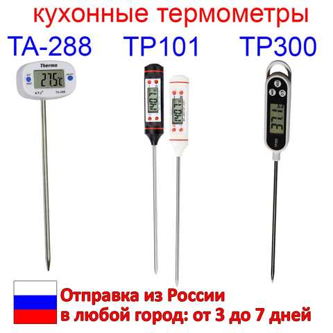 Tp101 Meat Thermometer Digital BBQ Thermometer Electronic Cooking