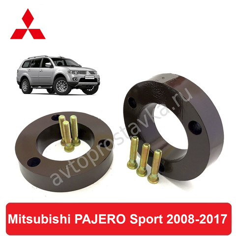 Spacers under the front racks for Mitsubishi Pajero Sport 2008-2017 to increase clearance, elevator + 20mm, + 30mm, aluminum, 2 PCs ► Photo 1/1