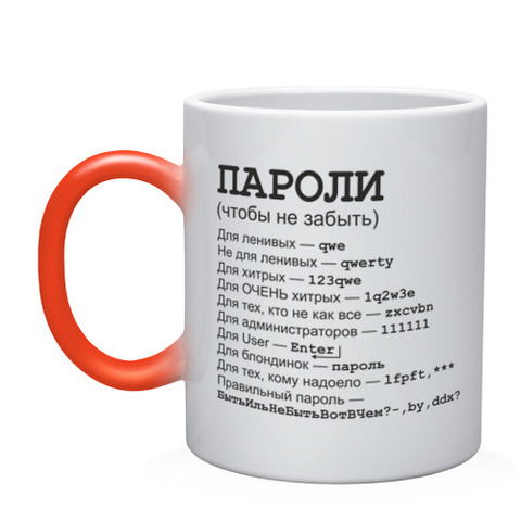 Mug chameleon passwords (not to forget) ► Photo 1/6