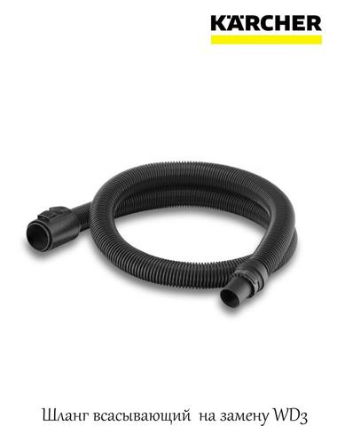 1 PCs Hose suction WD 3 (for replacement),(4.441-066.0) Karcher. Fast shipping. ► Photo 1/3