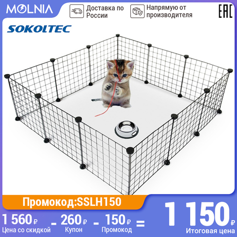 Sokoltec without threshold fence Falcon for rabbit dog fence puppy dog door accessories games fence cage Molnia ► Photo 1/5