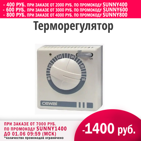 Cewal RQ 30 thermoregulator for IR heaters mechanical, overhead thermostat for heating boilers for heating radiators ► Photo 1/5