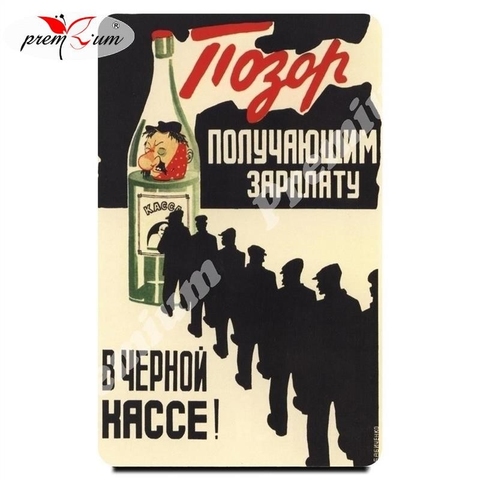 Fridge magnet souvenir Soviet poster ► Photo 1/2