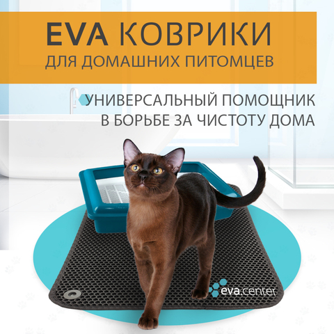ZooEva mat for cat litter, cat bed and cat mat from the section of pet litter for cats, litter for honeycomb and rhombus tray ► Photo 1/6