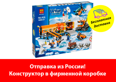 Designer 10442 Arctic base ► Photo 1/6