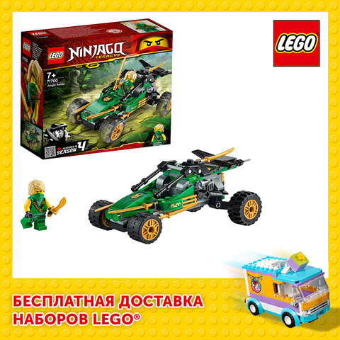 Конструктор LEGO NINJAGO 71700 Тропический внедорожник ► Photo 1/6