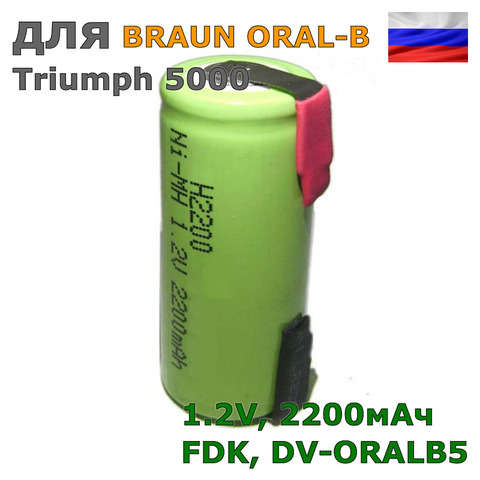 Battery for BRAUN ORAL-B Triumph 5000 2200mAh ► Photo 1/1