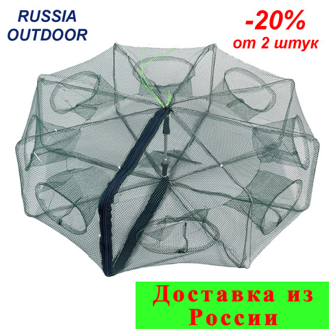 Rakolovka Book foldable crawfish fishing trap net shrimp Crawfish Crab fish automatic trap for the 6, 8, 12 inputs russia free shipping ► Photo 1/5