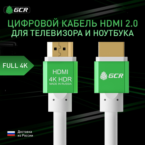 GCR Ultra-modern HDMI 2.0 cable, 5m / 1.2m / 1m / 3m / 5m / 2.5m for connecting Smart TV, PC, game consoles ► Photo 1/3