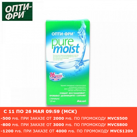 Nursing Liquid Опти-Фри 1735253 eye drop lens solutions health care ► Photo 1/2