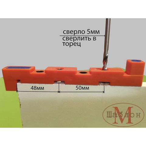 Furniture jig KM25-1 for drilling holes Ø5mm, Ø7mm ► Photo 1/6