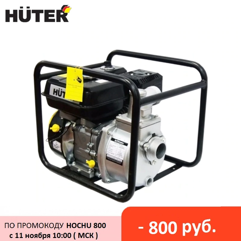 Motor pump Huter MP-50 ► Photo 1/1