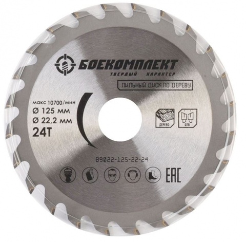 Wood saw blade 125x22,23mm, 24 teeth AMMUNITION B9022-125-22-24 ► Photo 1/2