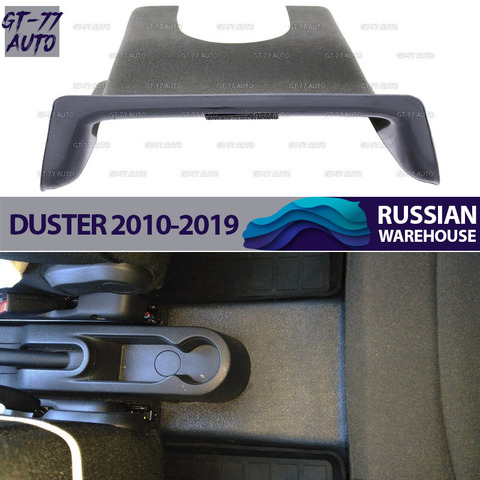 Guard covers of second tunnel for Renault Duster 2010-2022 protective moldings 1 pieces interior material ABS plastic styling ► Photo 1/6