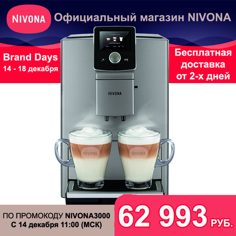 Coffee Machine Nivona CafeRomatica NICR 821 automatic kitchen