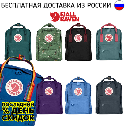 Рюкзак Kanken Mini ► Photo 1/3