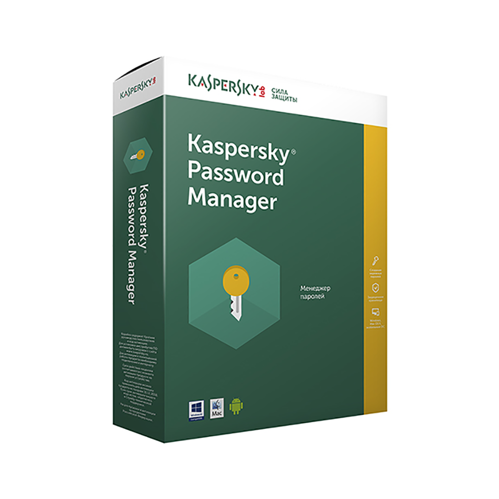 Kaspersky password manager. Касперский. Касперский менеджер паролей. Интернет секьюрити. 1. Kaspersky Internet Security.