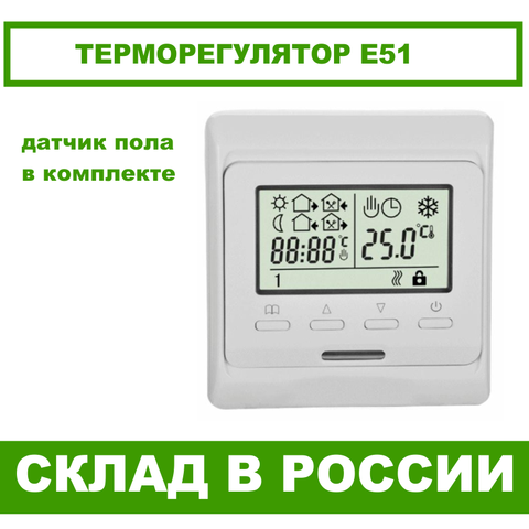 Thermoregulator E51 programmable, for warm floor, sensor included. ► Photo 1/3