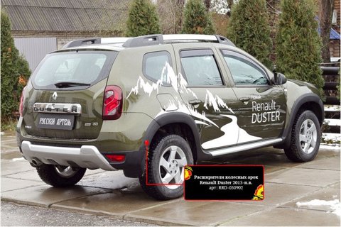 Wheel arch extenders Renault Duster 2015- (I restyling). Tuning lining on the arch, wings for protection from chips and scratches ► Photo 1/5