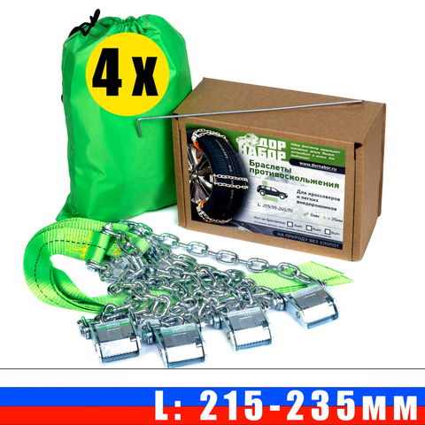 Bracelets anti-skid chain anti-skid for snow or dirt, year-round use ► Photo 1/6