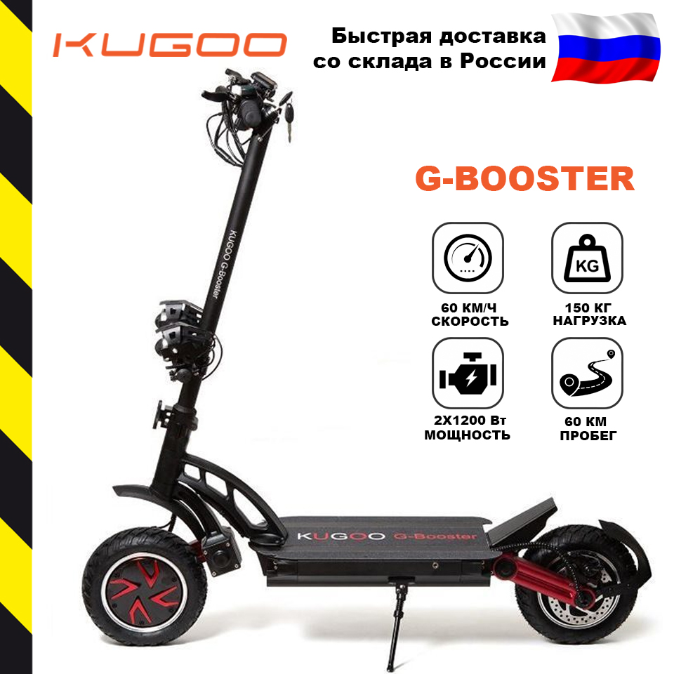 KUGOO G-Booster 100% original Pneumatic Tyre  Electric Scooter e scooter 