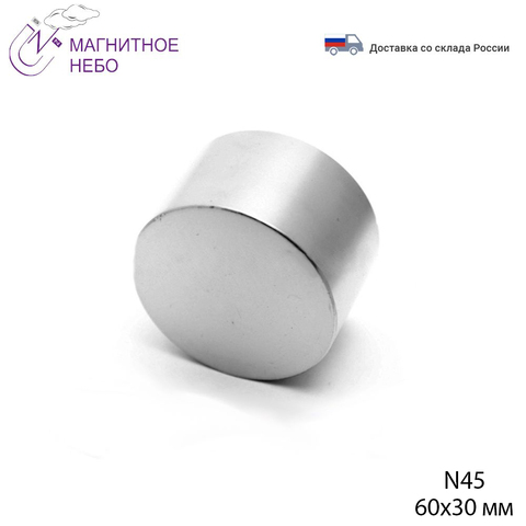 Neodymium Magnet LTD 60х30 mm strong magnet powerful permanent magnetic ► Photo 1/4