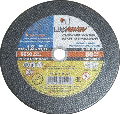 Circle cutting for metal Meadow, disc for Bulgarian, ushm, 230*1.8mm ► Photo 1/2