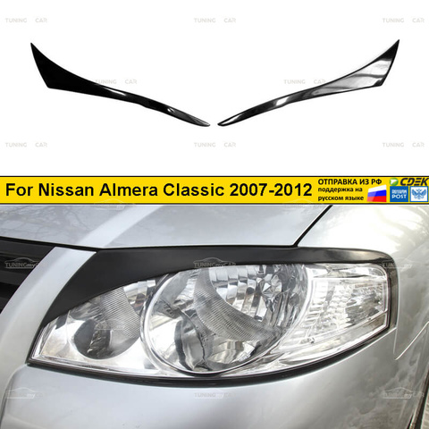 Cilia headlight cover for Nissan Almera classic 2007-2012 external tuner headlight exterior moldings styling ABS plastic ► Photo 1/6