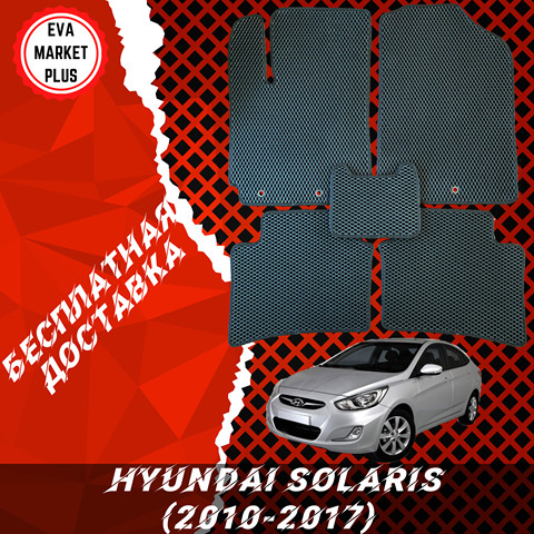Eva mats for Hyundai Solaris (2010-2017), Eva mat set with jumper, Hyundai Solaris Eva mats Eva ► Photo 1/4