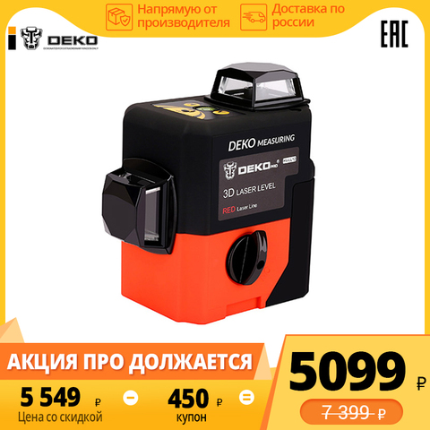 Distance meter laser level Deko hv-ll12r 3D (12 lines, red) super powerful 360 vertical and horizontal self leveling ► Photo 1/6