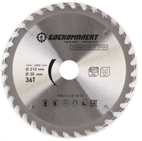 Wood saw blade 210x30mm, 48 teeth AMMUNITION B9022-210-30-48 ► Photo 1/1