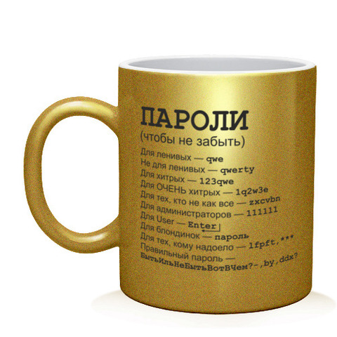 Mug passwords (not to forget) ► Photo 1/6