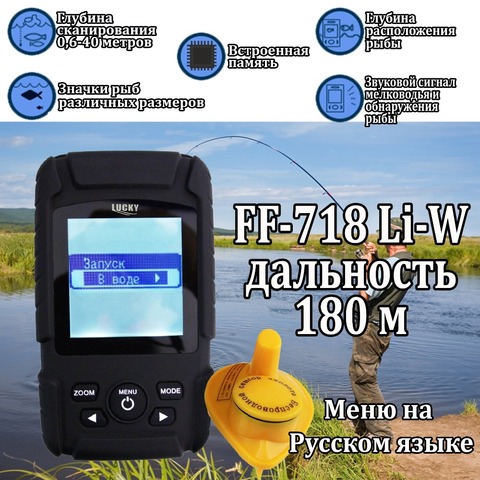 Lucky FF718Li-W Wireless Fish Finder Sonar Real Waterproof with RU EN User Manual ► Photo 1/6