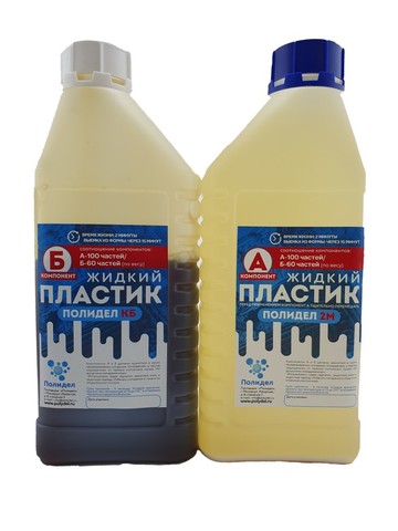 Liquid заливочный plastic полидел M2 1.6 kg plastic liquid polyurethane заливочный двухкомпонентный ► Photo 1/6