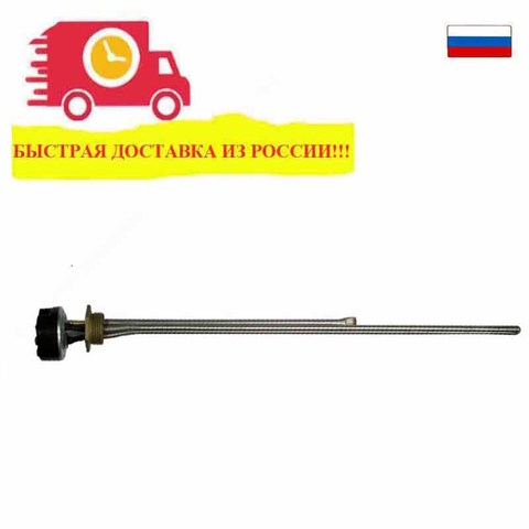 Heating element 1500W right D33mm with thermostat L450 ► Photo 1/4